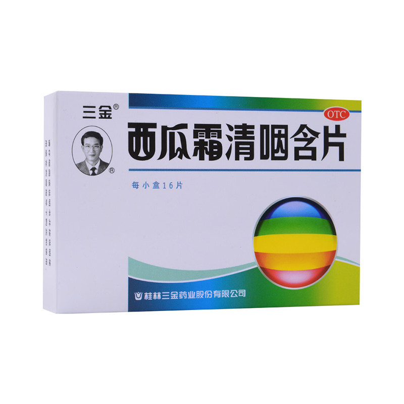 三金西瓜霜清咽含片16片 清热解毒消肿利咽干咽痛灼热急性咽炎cc,OTC药品/国际医药,咽喉,淘宝优惠券,粉丝福利购,淘宝优惠卷
