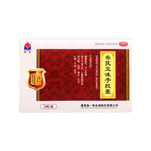 独一味 参芪五味子胶囊 0.25g*24粒/盒 气血不足心脾两虚失眠 cc