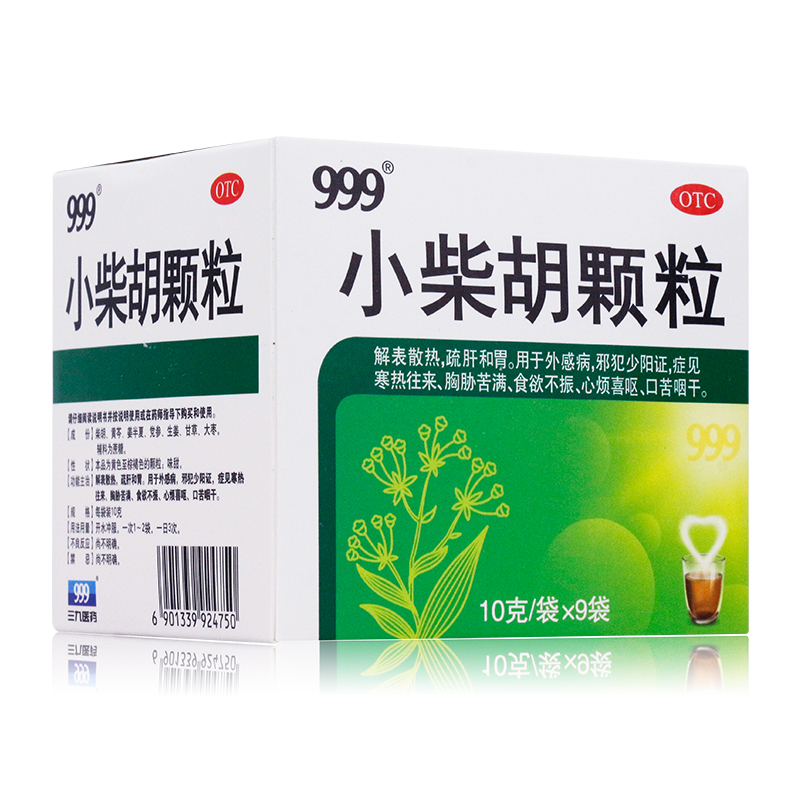 【999】小柴胡颗粒10g*9袋/盒