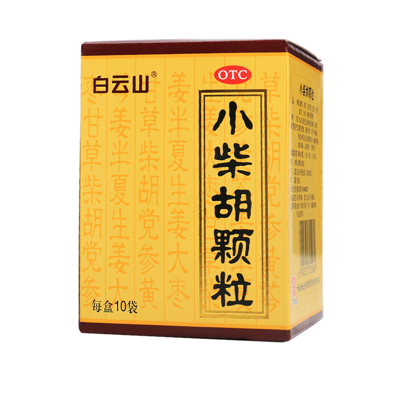 【白云山】小柴胡颗粒10g*10袋/盒