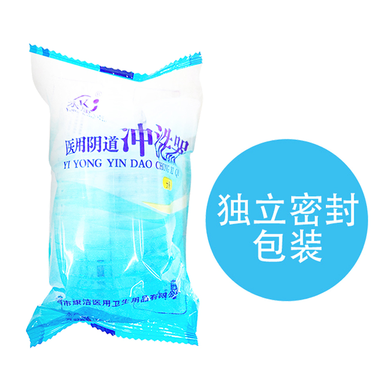 医用阴道冲洗器一次性洁阴洗妇科