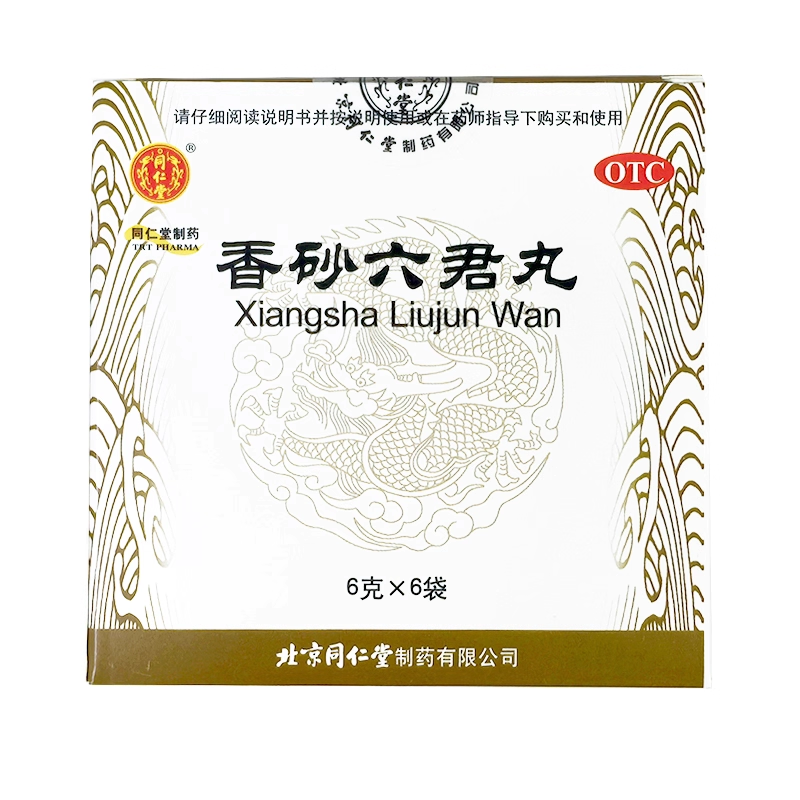 同仁堂 香砂六君丸 6g*6袋/盒  益气健辨 和胃 用于脾虚气滞cc