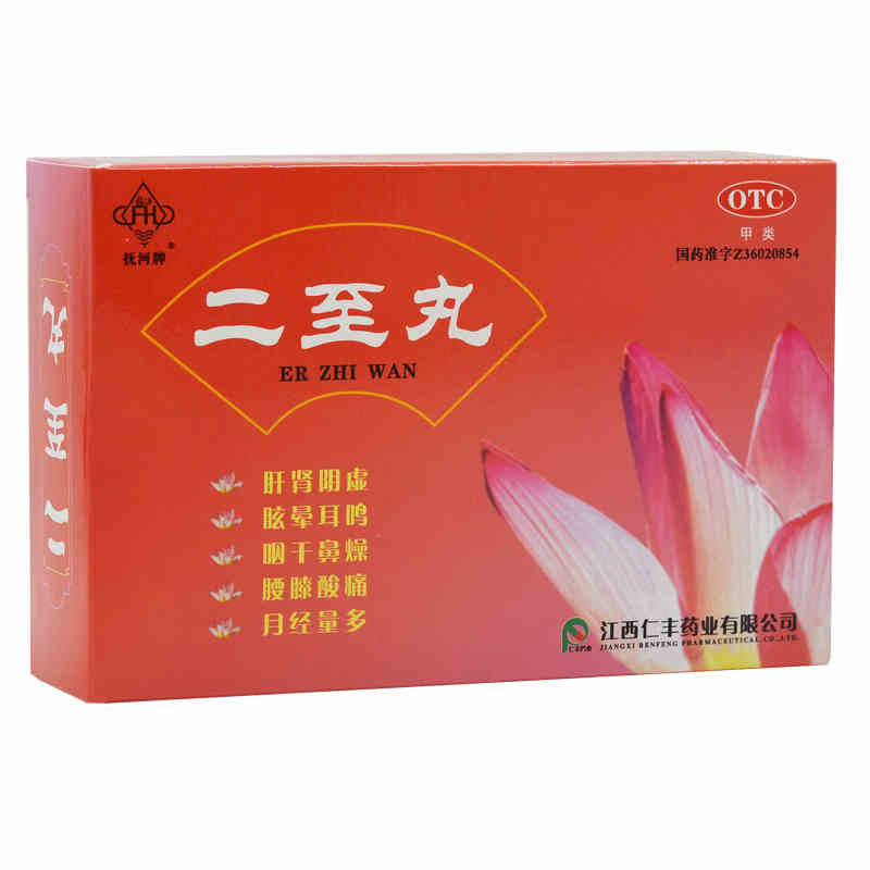 撫河 二至丸60g 腰膝酸痛月經量多補肝腎虧虛藥品 滿88元包郵cc