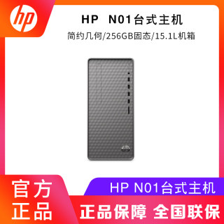 HP/惠普N01系列主机十三代i3办公学习台式电脑主机i3-13100