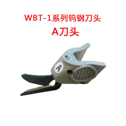 WBT-1系列钨钢刀头原装正品电剪刀刀头WBT-2/-3系列通用刀头裁衣