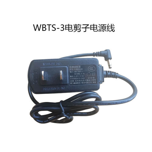 WBT原厂电源线WBT-3原装插电款电源线WKC-1电剪子通用线