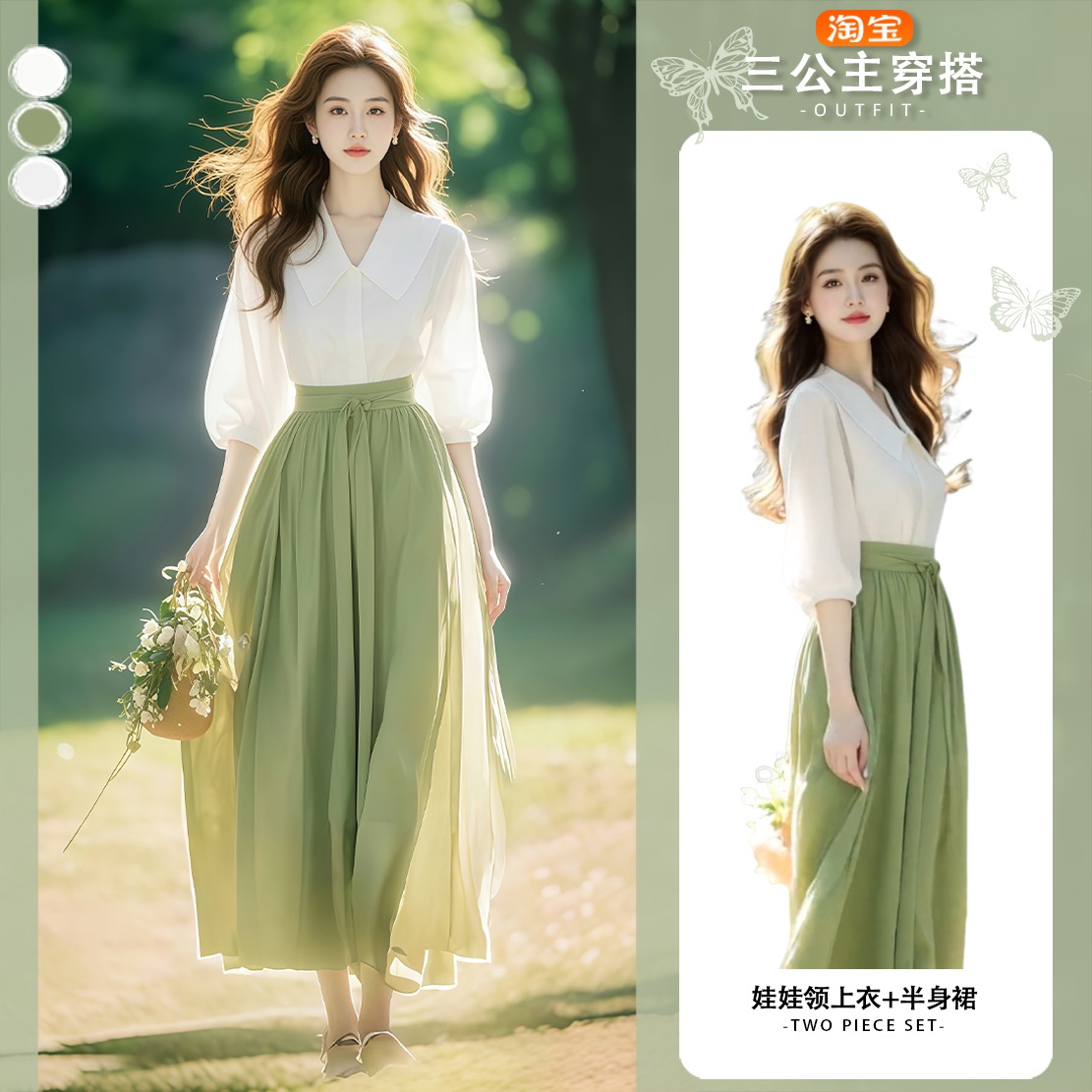 2025春季新款小清新森系