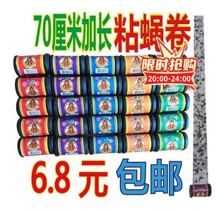 包邮 神龙粘蝇彩带苍蝇纸强力家用捕灭蝇纸小飞虫飞蛾克星防风轴