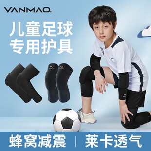 儿童护膝运动专用足球守门员专业装备全套膝盖战术防撞护具护肘套