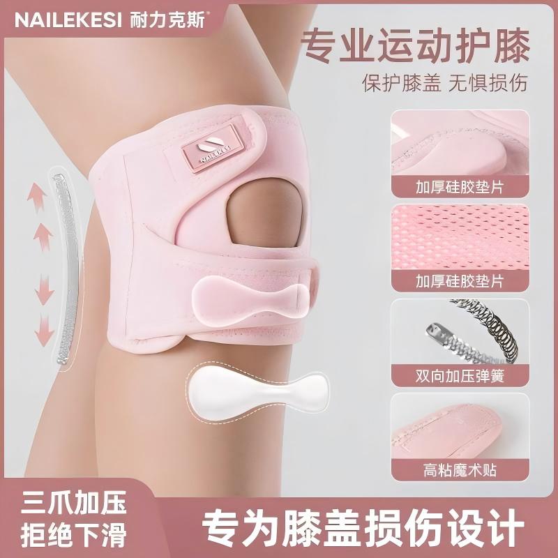 运动护膝女长跑髌骨带跳绳专用羽毛球半月板专业登山髂胫束保护带