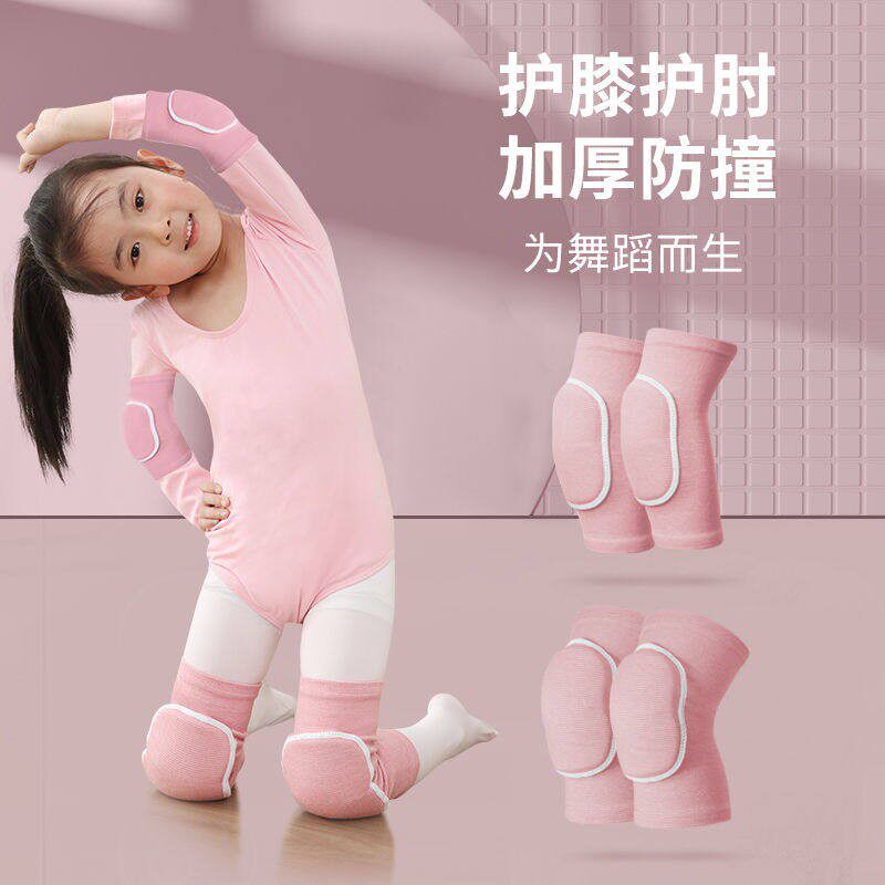 儿童舞蹈护膝护肘跳舞专用女童膝盖跪地运动小孩防摔街舞透气夏季