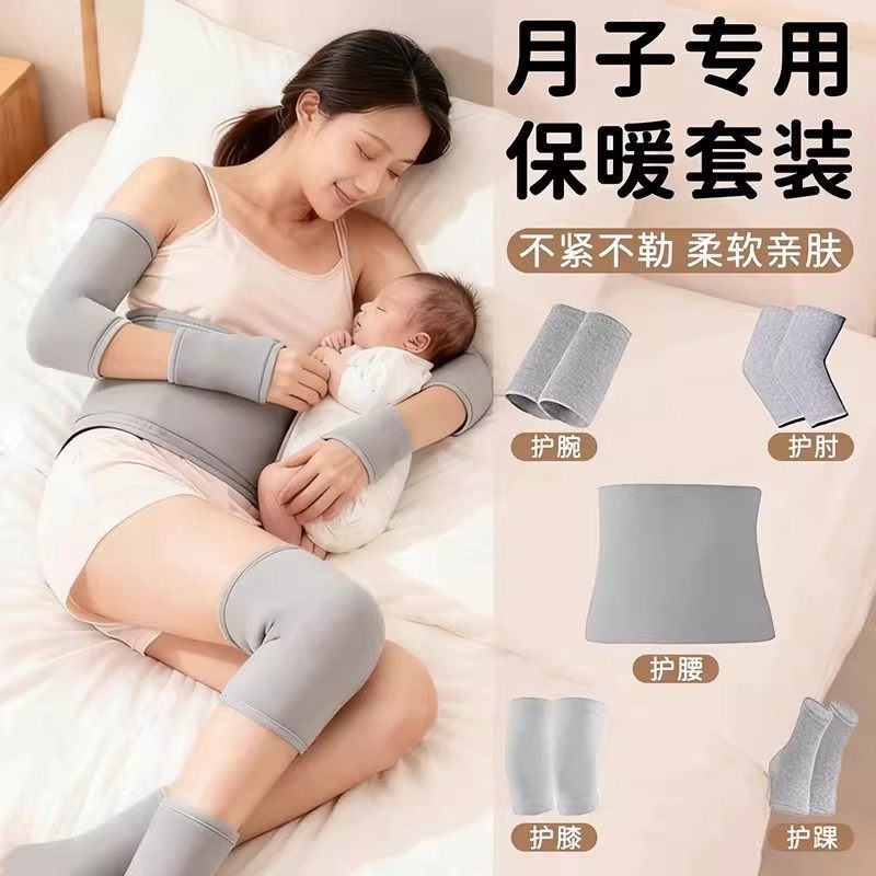 坐月子保暖护膝护肘护腕护踝护腰套装关节产后孕妇膝盖女士冬季男,运动/瑜伽/健身/球迷用品,其他运动护具,淘宝优惠券,粉丝福利购,淘宝优惠卷