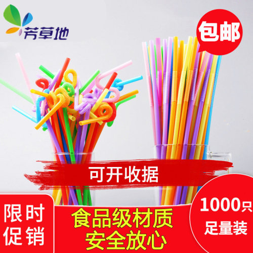 吸管一次性单独包装单只独立儿童孕妇产后手工创意彩色艺术粗弯头