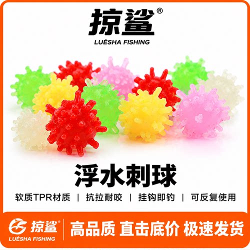 掠鲨香甜玉米味浮水刺球路亚饵
