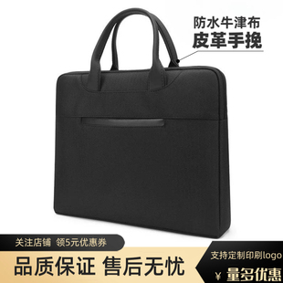 德仕高D-5203商务电脑包会议文件包公文包手提包可定制印刷logo