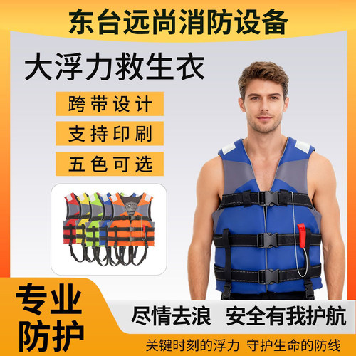 成人儿童加厚专业浮力救生衣救生马甲游泳钓鱼背心防汛漂流船用