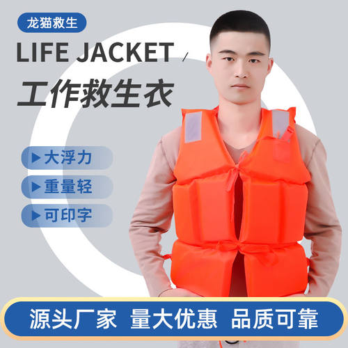 浮力背心求生马甲浮力背心救生衣