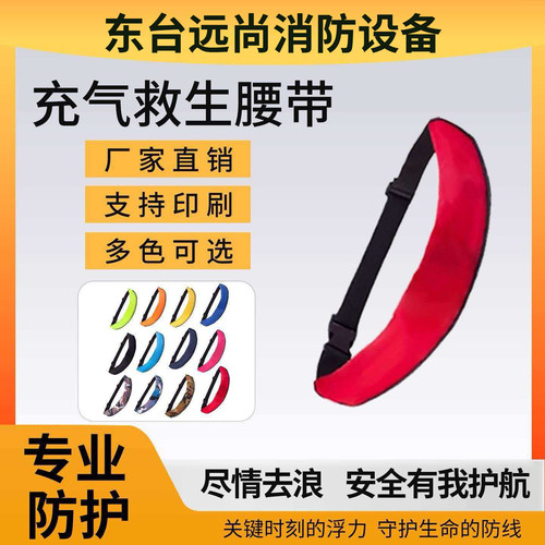 钓鱼救生腰带自动充气救生装备浮力救生衣大人便携式救生圈成人款