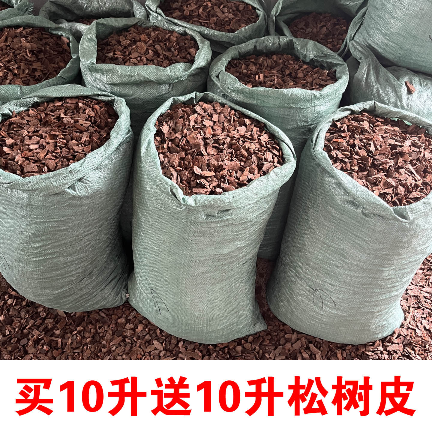 发酵松树皮兰花石斛君子兰植料