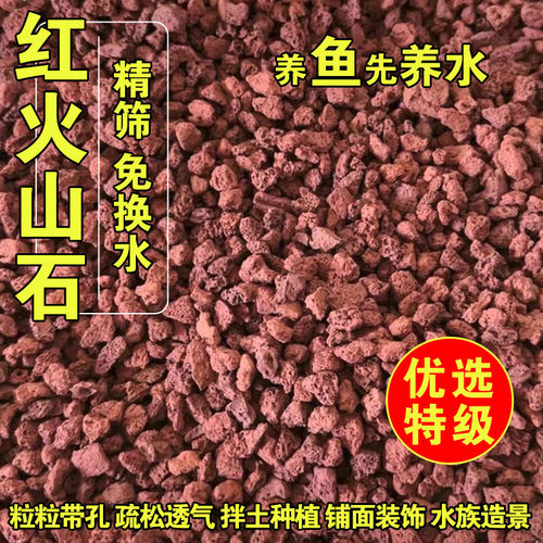 优质火山石颗粒鱼缸专用铺面石