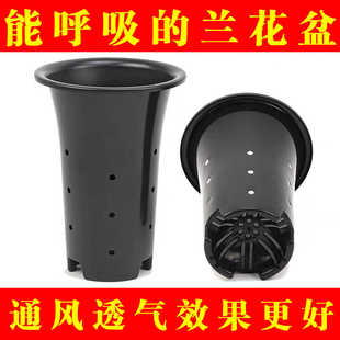 兰花盆塑料兰花盆加厚加高大号种植花盆透气排水兰草盆兰花专用盆