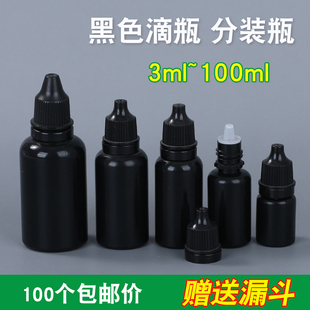 黑色滴瓶分装 瓶3ml5ml10ml20ml30ml50ml100ml毫升塑料小瓶滴管瓶