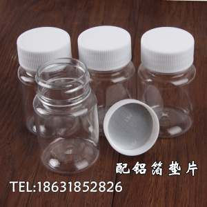 50 100ml克毫升大口透明塑料分装瓶小瓶  固体液体水剂样品空瓶子