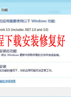 .NET Framework3.5安装修复 windows10/8/2012/08/19 net3.5 SP1