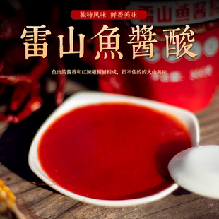 贵州雷山山宝苗寨老滕鱼酱凯里红酸汤鱼非物质文化遗产制作技艺