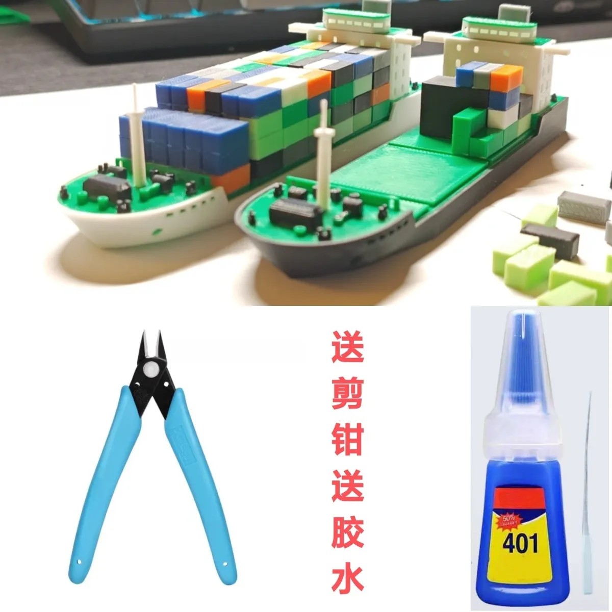 集装箱货轮模型拼装积木益智diy3d立体帅气