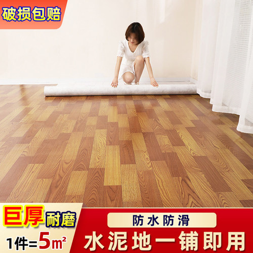 耐磨防水旧地面翻新家用地板革