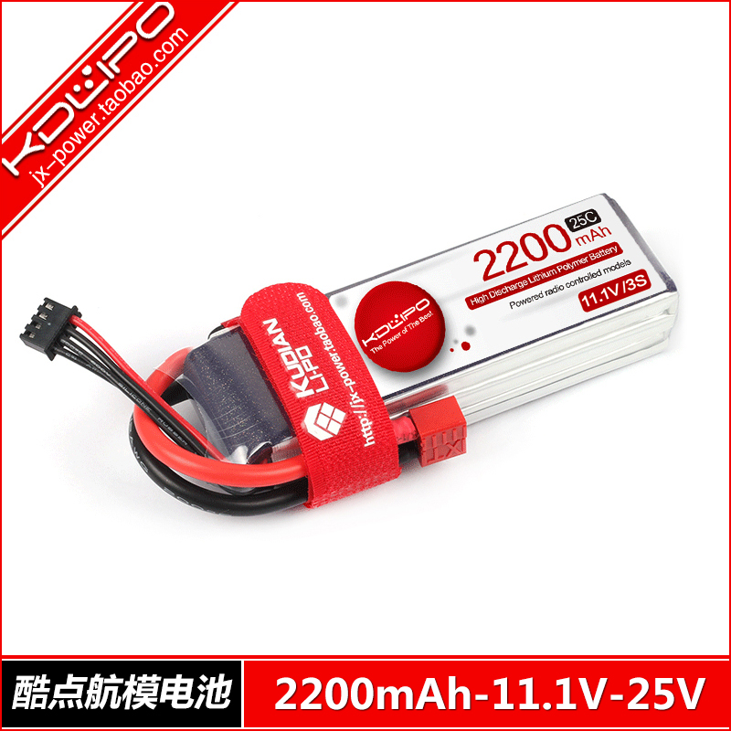 酷点2200mah11.1v3s航模电池4S14.8V四轴固定翼直升机遥控飞机-封面