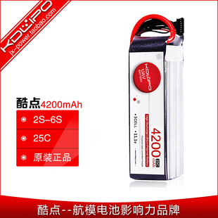 酷点航模锂电池3300mAh4200mAh3S4S6S F450四轴亚拓直升机车模