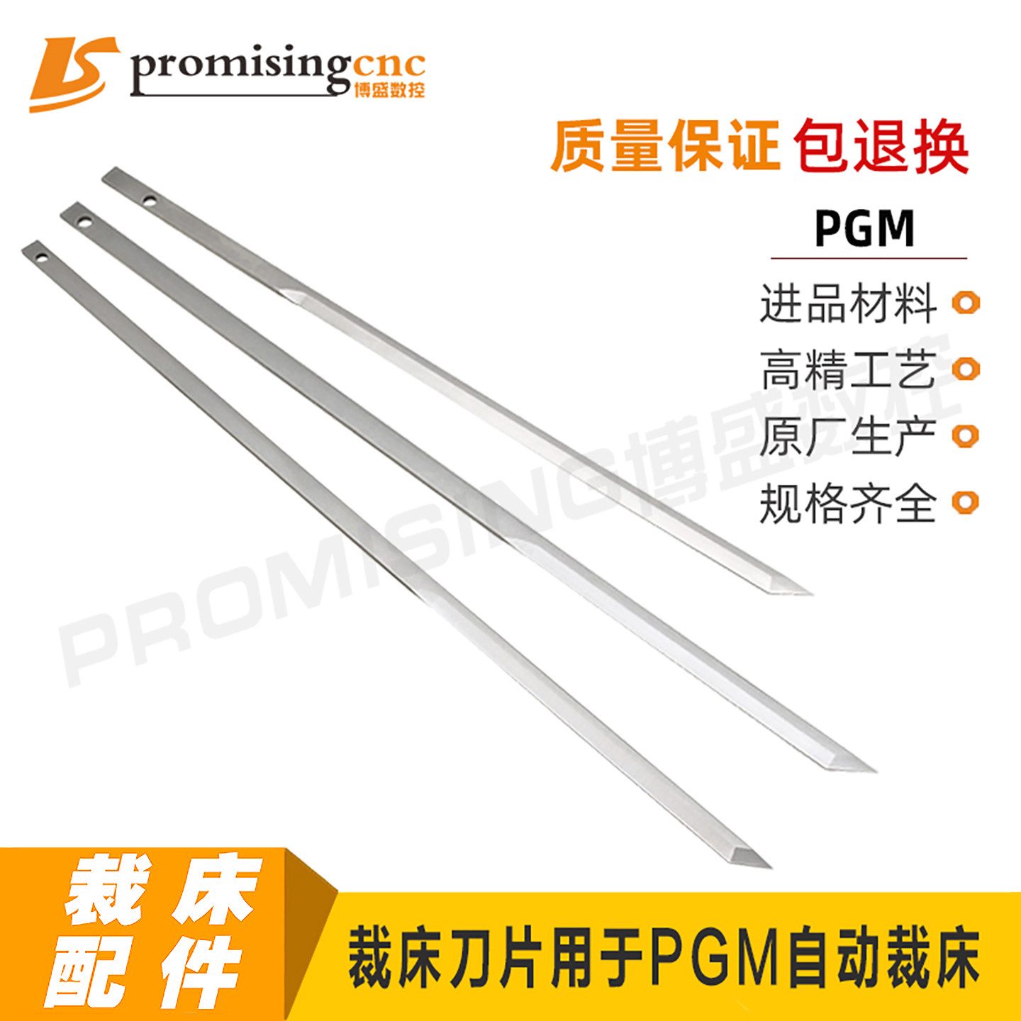 PGM电脑裁床刀片FK全自动裁剪机零配件裁刀自动裁床刀片刀具进口