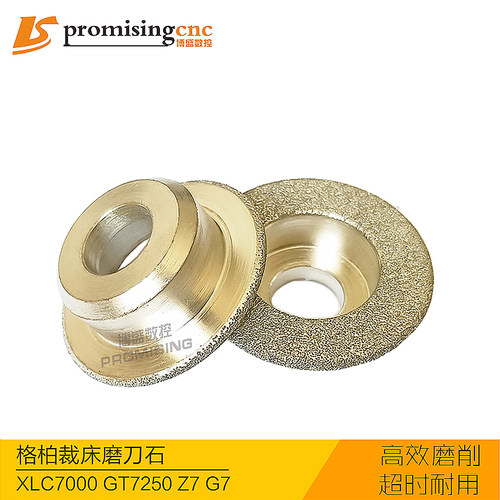 20505000格柏Gerber XLC7000GT7250自动裁床裁剪机配件磨刀石砂轮