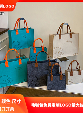 毛毡包手提袋来图定制印logo收纳布袋礼品袋大容量便携购物环保袋