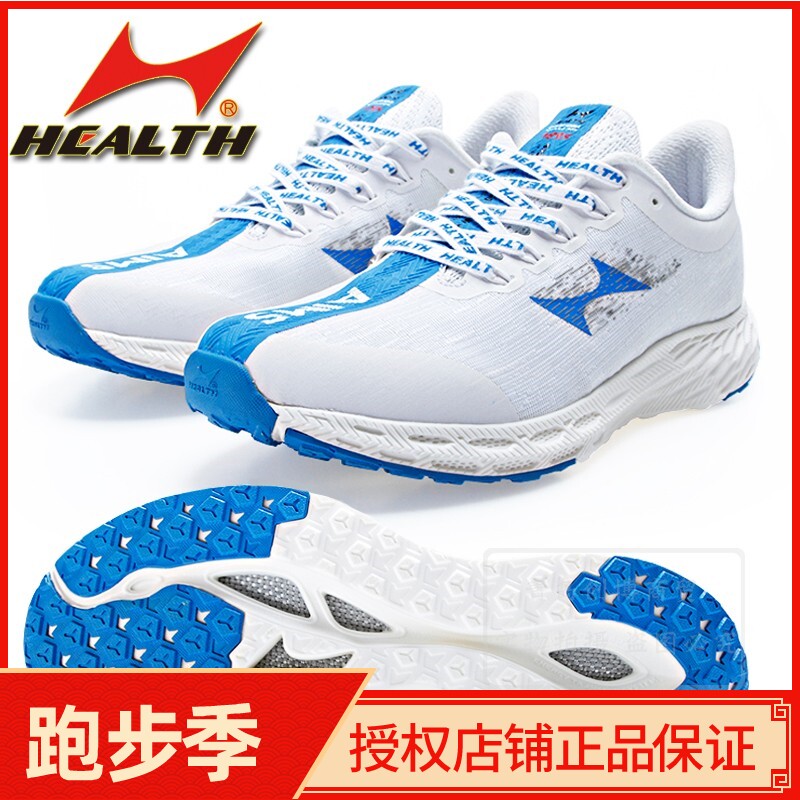 海尔斯789s新款跑步鞋专业马拉松鞋男女网面运动鞋长跑鞋AIMS联名|msdalam kategori kasut baru, kasut berjalan - dari Buy2taobao.com untuk memberikan perkhidmatan ejen Taobao profesional membeli