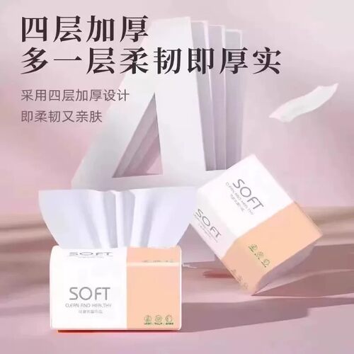 擦脸纸巾干净不易破亲肤感强韧柔韧办公云朵抽纸宿舍柔软卫生纸