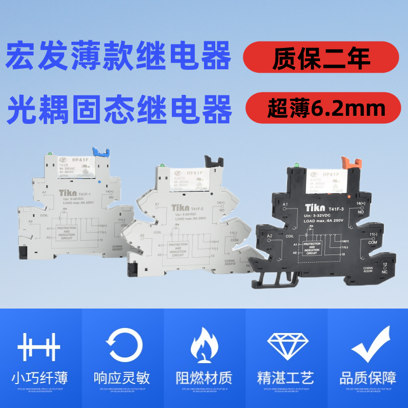 宏发继电器HF41F-24ZSDC24V DC12V光耦固态继电器直流控直流/交流