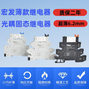 宏发继电器HF41F-24ZSDC24V DC12V光耦固态继电器直流控直流/交流