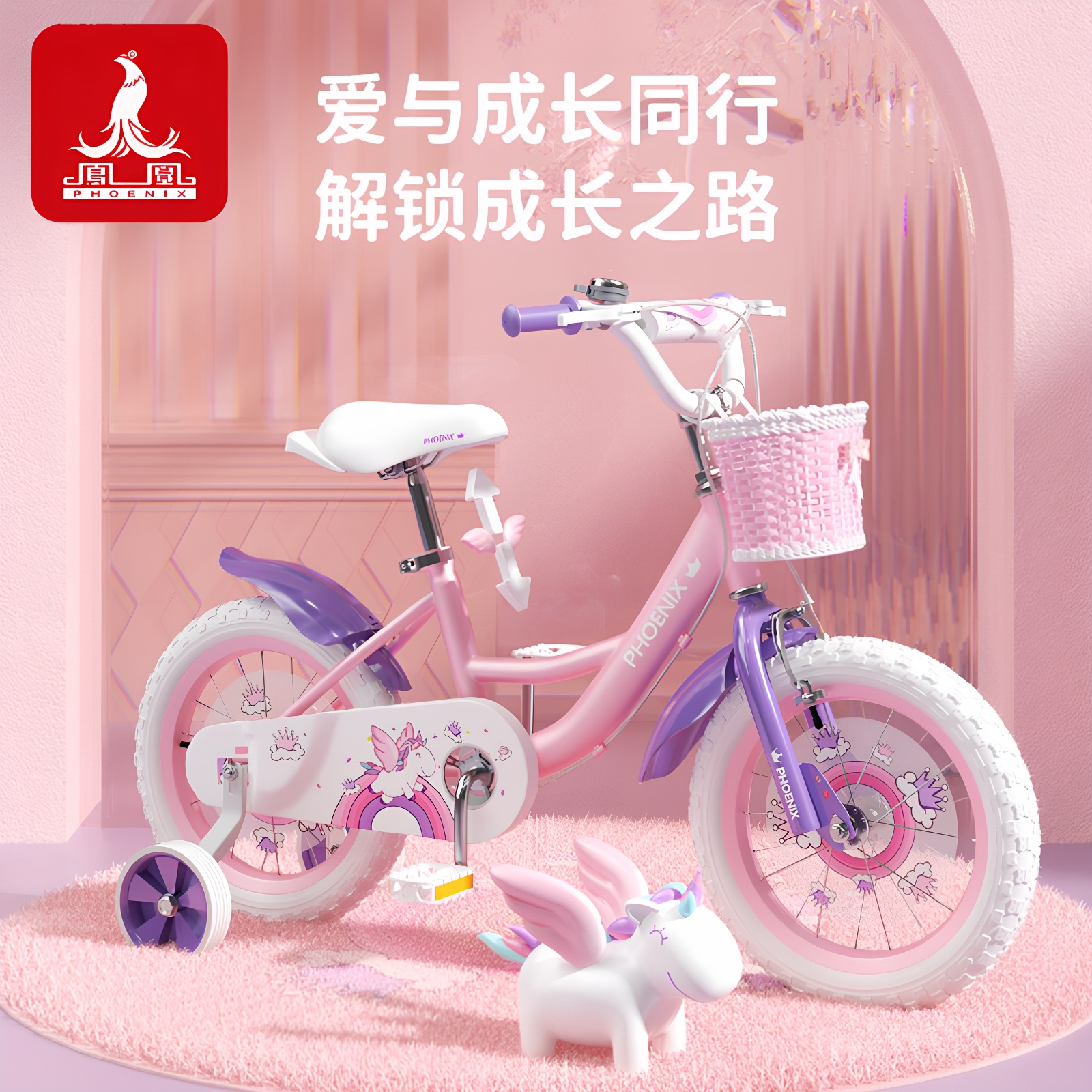 新款凤凰儿童自行车公主款女孩3岁到6岁8-10岁轻便宝宝小童脚踏车