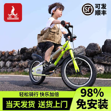 凤凰儿童自行车3-6-8-10到12岁男孩女孩小孩山地车小学生脚踏单车