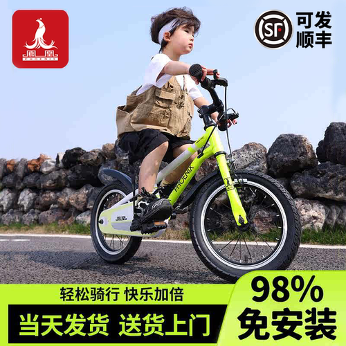新款超轻凤凰牌儿童自行车3-15岁