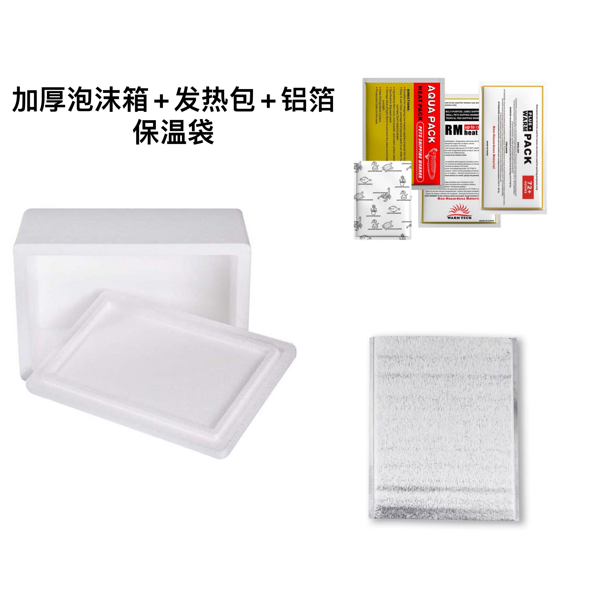 鱼类专用加温设施 青鳉鱼观赏鱼专用 组合套餐48/72小时持续加温