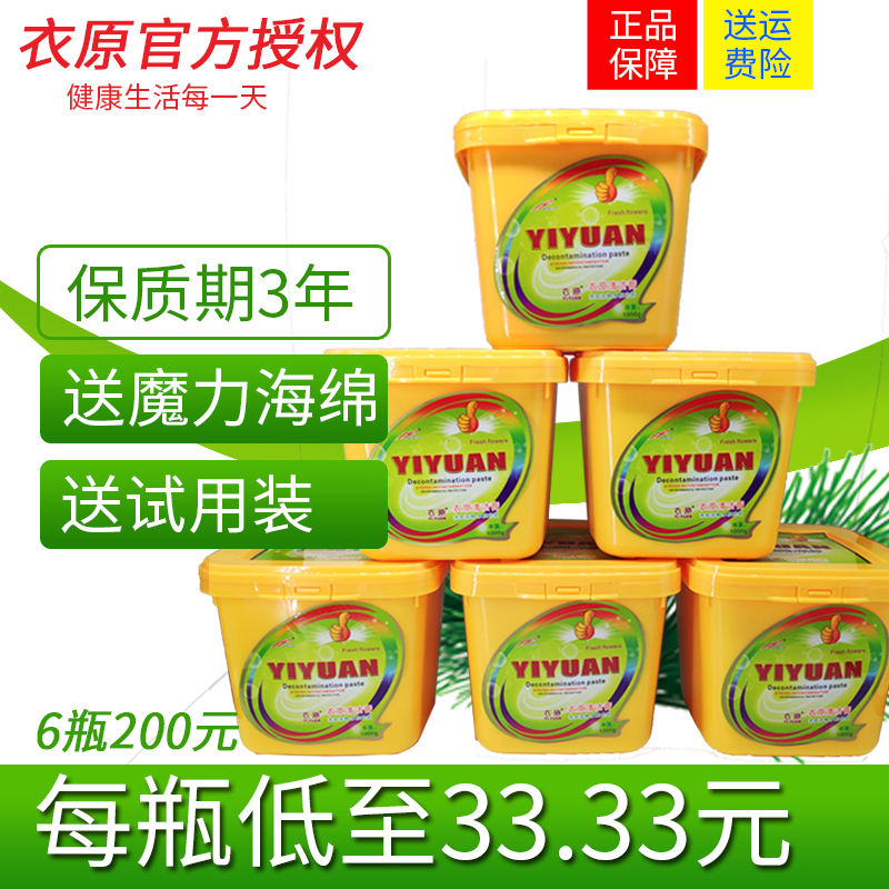 衣原洗衣膏清洁膏整箱6桶正品多功能去污膏家用清洁去油清洁剂