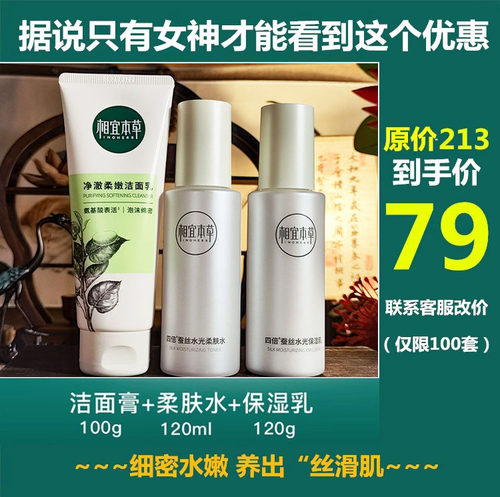 四倍蚕丝滋润补水保湿正品