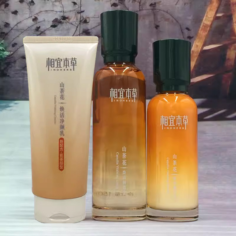 正品相宜本草山茶花鲜养水乳霜系列洁面补水细滑紧致肌肤抗皱,美容护肤/美体/精油,化妆水/爽肤水,淘宝优惠券,粉丝福利购,淘宝优惠卷