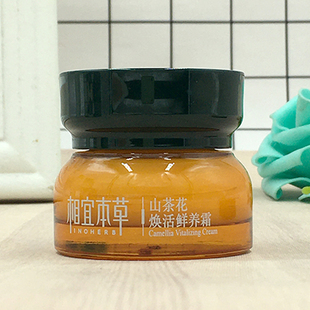 相宜本草山茶花焕活鲜养霜补水保湿滋润紧致抗老面霜淡干纹女正品