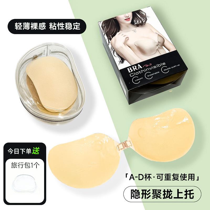 芒果杯大胸大码防下垂胸贴隐形无肩带内衣游泳用聚拢乳贴夏季超薄