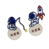 Элитная именная наклейка для детского сада, детский космонавт, форма, японские и корейские, с вышивкой, английский